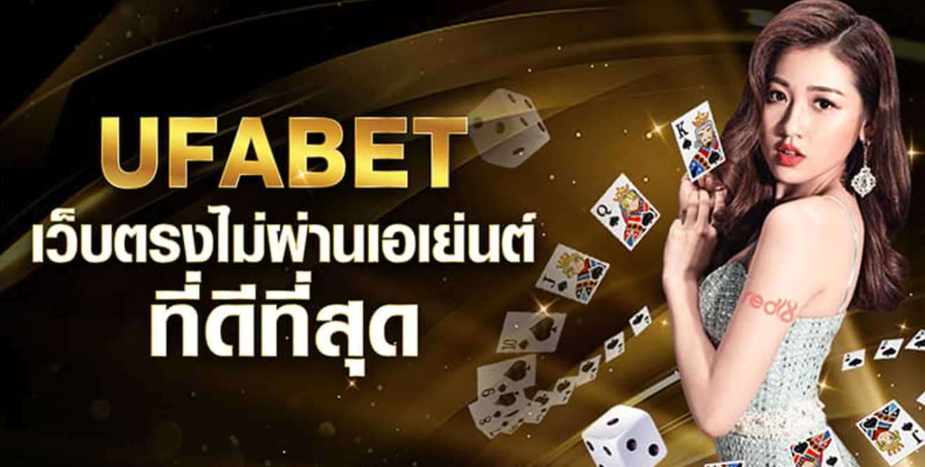 UFABETโบนัสแทงบอล